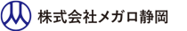 株式会社メガロ静岡